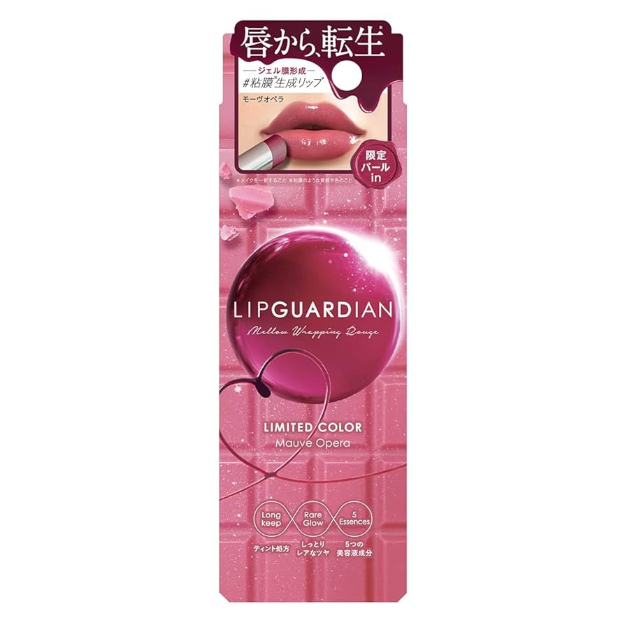 Amazon | LIPGUARDIAN(リップガーディアン) メロウラッピング